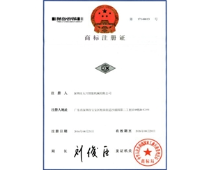 商標(biāo)證書